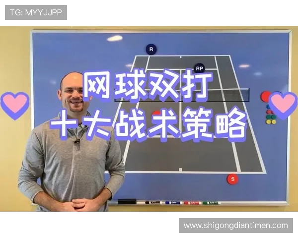 北京网球队在精英赛中的灵活性展现与战术调整分析