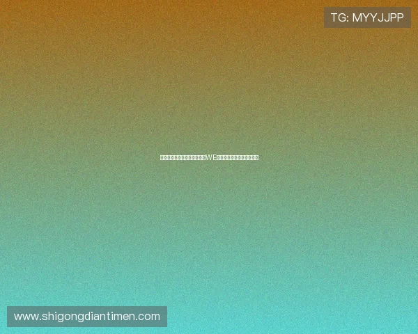 和平精英战术分析：深入探讨WE战队的盯防策略与执行细节