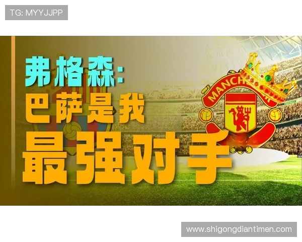 巴塞罗那与曼联国际对决精彩回顾与战术分析