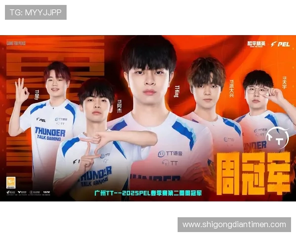 和平精英专题分析：深入探讨FPX战队近期状态与表现变化