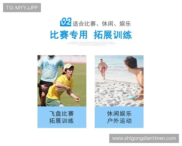广州飞盘队的崛起之路极限运动世界杯背后的成长与奋斗故事