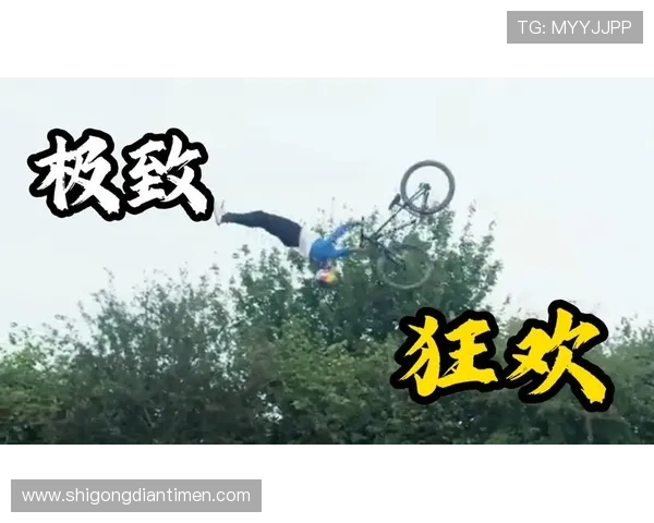 杨强独家分享极限运动心得与技巧助你突破自我极限与挑战极限运动的乐趣