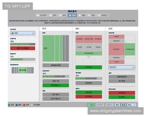 武汉足球队盯防战术深度分析与实战应用探讨